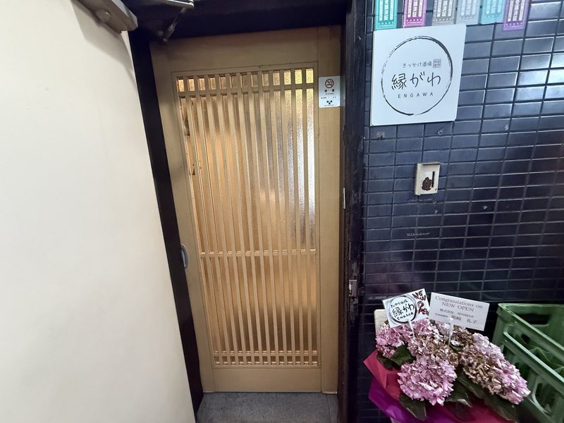 エレベーター降りて左手が入口